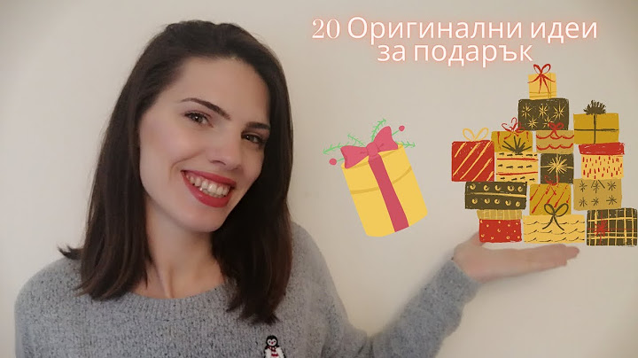 20 Супер Оригинални Идеи За Подарък