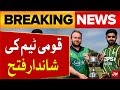 Pak Vs Ireland | Pakistan Great victory Against Ireland | T20 Tournament | Breaking News