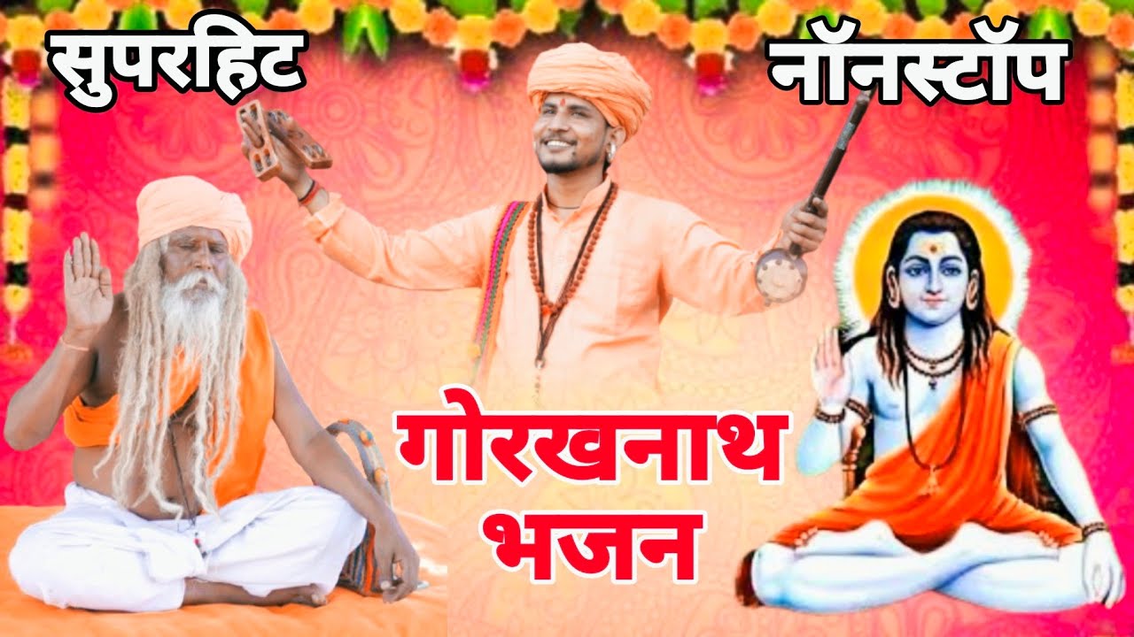 Gorakhnath Gogapeer Gopichand Nonstop Superhit  Latest Haryanvi Bhajan 2025 | Sumit Kalanaur Bhajan