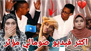 ردة فعل اخوات فلسطينيات?? على اكثر فيديو مؤثر في الصومال  TRUE STORY WALAAL?? KHADAR KEEYOW تأثرنا ?