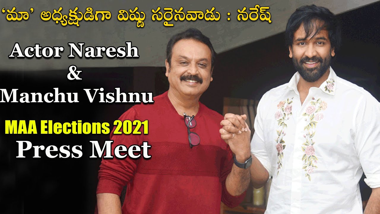 Actor Naresh and Manchu Vishnu Press Meet || MAA Elections 2021