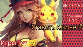 Прошивка 5.8.0. и где найти пиратские игры.