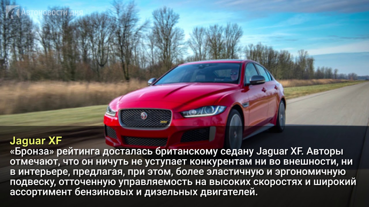 Рейтинг комфортных автомобилей