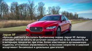 Составлен рейтинг самых комфортных автомобилей