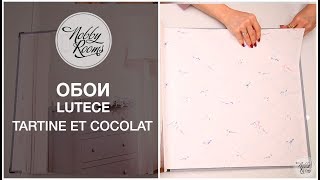 Обои Lutece Tartine et Chocolat - Видео от Nobby Rooms - магазин элитных обоев