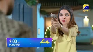 baylagam 47 teaser | baylagam 47 promo | trending drama | top pakistani drama