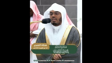 هذا ما وعد الرحمن وصدق المرسلون~تلاوة مُهيبة بصوت الشيخ ياسر الدوسري