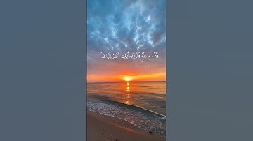 سورة الأعراف #قران #رآحة_نفسية_وطمأنينة #أطمئن #ايات_قرانية_قصيرة #آيات_الشفاء #الله_نور #سورة