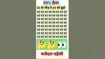 #quiz #iq #braintest #puzzle #mathgame #gk #reasoning #dimagi #logical #maths