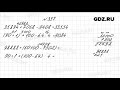 № 337 - Математика 4 класс 1 часть Моро