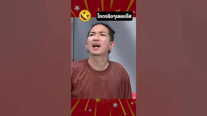 แจ๊สด่าเมีย มาดูกันว่าจะลงเอย อย่างไร ? #ตลก #คลายเครียด #คลิปตลก #funny #แจ๊สชวนชื่น
