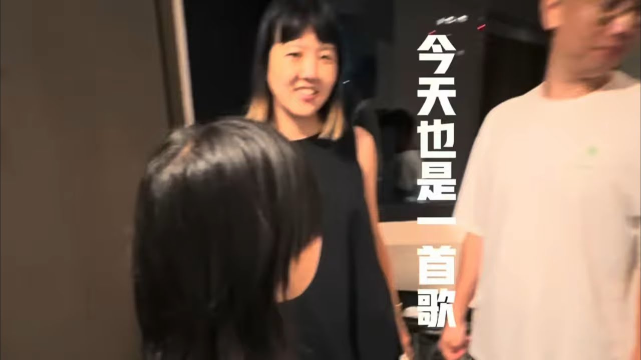今天也是一首歌｜把日子變成可愛的副歌