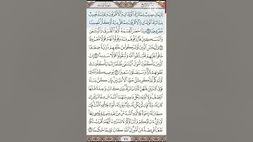 ترتيل سورة النساء مكتوبة (7-11) #سوره_النساء #اكسبلور