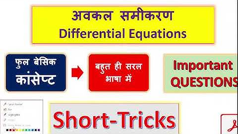 DIFFERENTIAL EQUATIONS || TGT PGT || FULL BASIC CONCEPT | TRICKS || NVS | KVS || DSSSB | GIC | HSSSC