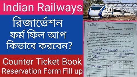 How To Fill Up Railways Reservation Form In Bengali/Counter ticket Book Reservation form fill up?