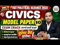 TGT political science 2022 civics Exam crack कराने वाली क्लास  MODELPAPER -TGT POLITICAL SCIENCE
