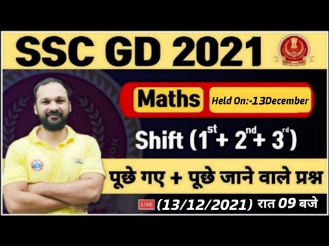 SSC GD Exam Analysis | SSC GD Maths Most Expected Questions | SSC GD 13 Dec All Shift Analysis