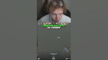 twitch.tv/strogo | НЕВЕРОЯТНАЯ ИГРА НА ТУРНИРЕ #strogo #cs2 #строго