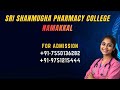 Sri Shanmugha Low Fees Pharmacy College Sankari Tiruchencode Namakkal Salem Details
