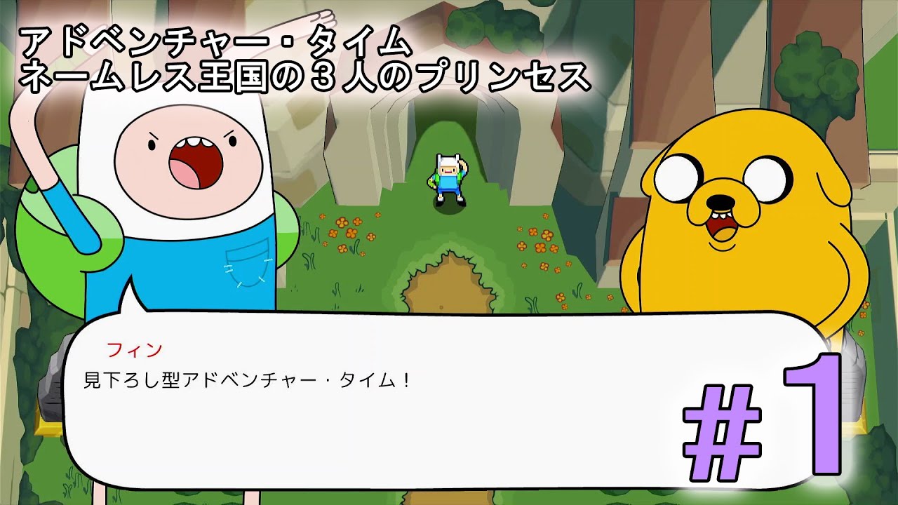 3DS アドベンチャー・タイム ネームレス王国の3人のプリンセス Amazon | アドベンチャー・タイム ネームレス王国の3人の