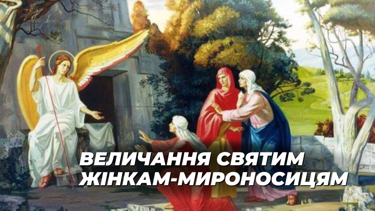 Зі святим водохрещем