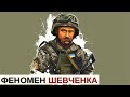 Феномен світової літератури – чому Шевченко такий особливий? | Розповідає @Степан Процюк