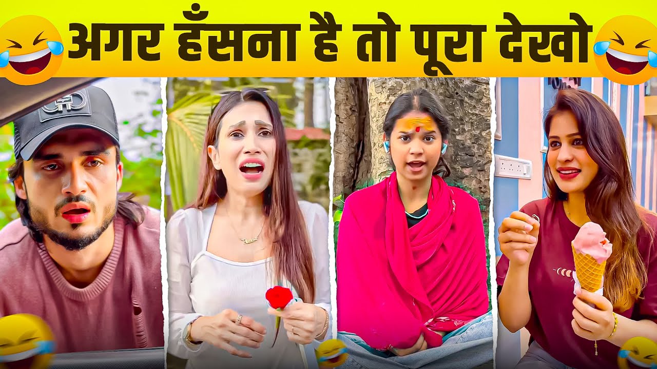 New Funny Video😂। Trending Funny Video🤣। New Instagram Funny Video😃। New Comedy Video😁। Viral Video😂