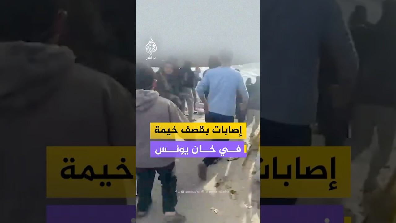 6 مصابين في قصف إسرائيلي استهدف خيمة تؤوي نازحين في مواصي خان يونس جنوبي قطاع غزة