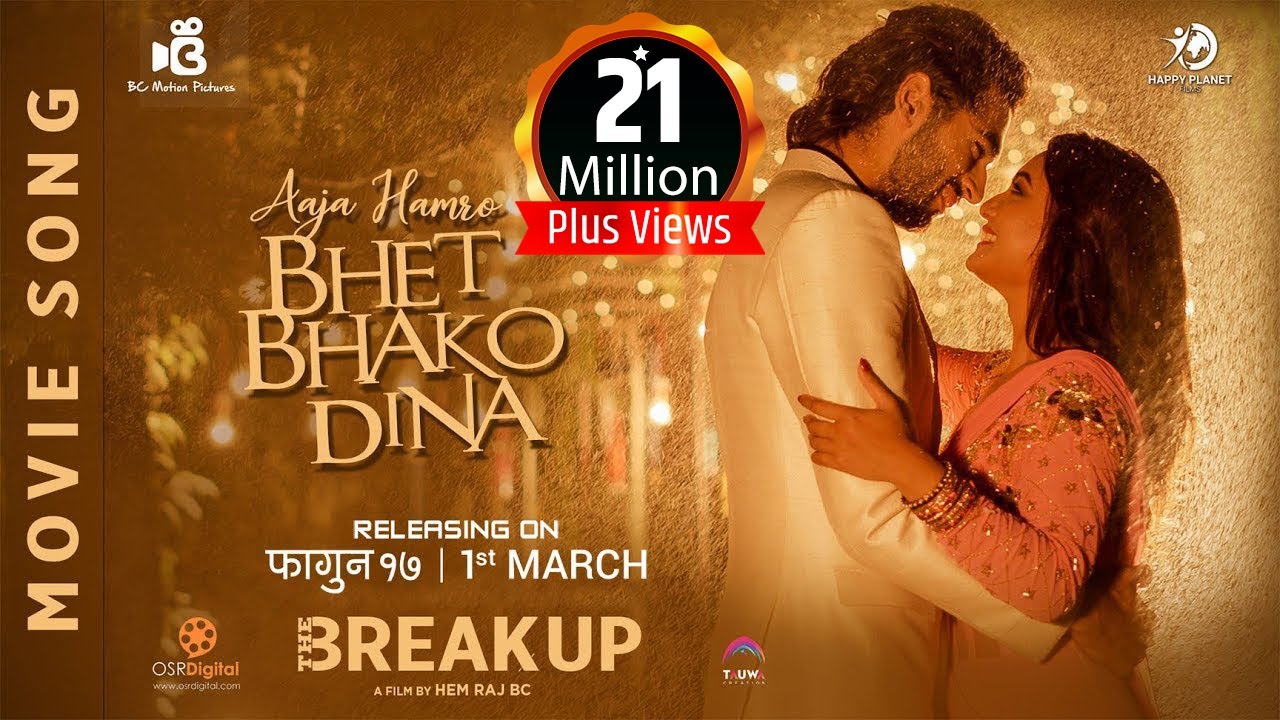 Aaja Hamro Bhet Bhako Dina   The Break Up Movie Song  Aashirman Ds Joshi Shilpa Raymon Saroj