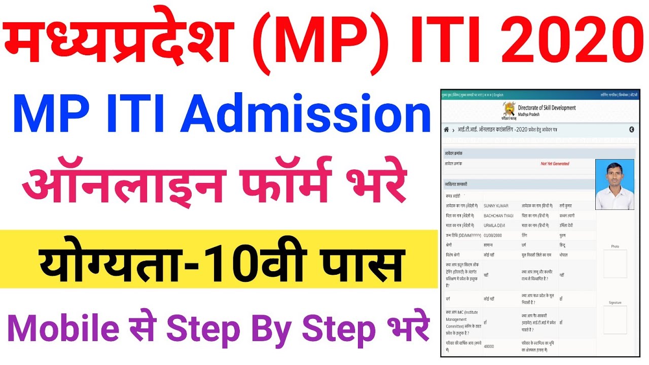 ITI Application Form Dates, Fee, Registration Process, Official Websites | CollegeDekho mp iti online form last date