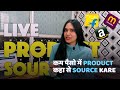 How to Buy Products from IndiaMART & Sell on Amazon, Meesho, Flipkart | Full Beginner’s Guide 2026