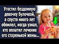 😧🔴 Угостил ее булочкой, а спустя много лет обомлел, когда узнал, кто оплатил лечение его жены…