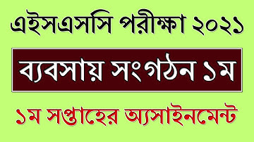 HSC 2021 1st Week Assignment Business Organization and Management || ব্যবসায় সংগঠন ও ব্যবস্থাপনা