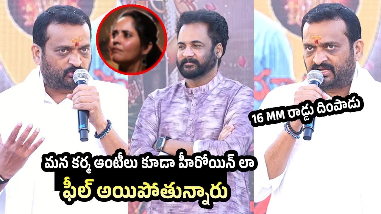 Bandla Ganesh Talking About Shivaji , Anasuya Controversy |  Bandla Ganesh Padha Yatra