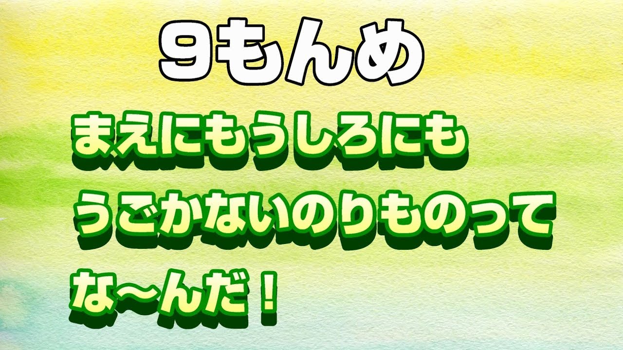 低 学年 なぞなぞ