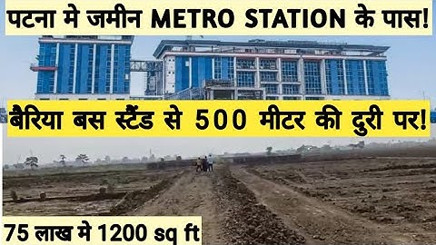 plot for sale near bairiya bus stand zero mile patna!call_7371907592!plot in patna!property in patna