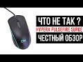 Hyperx Pulsefire Surge | ЧЕСТНЫЙ ОБЗОР