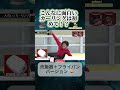 大食い×カーリング! #大食い #カーリング #水曜日のダウンタウン #爆笑