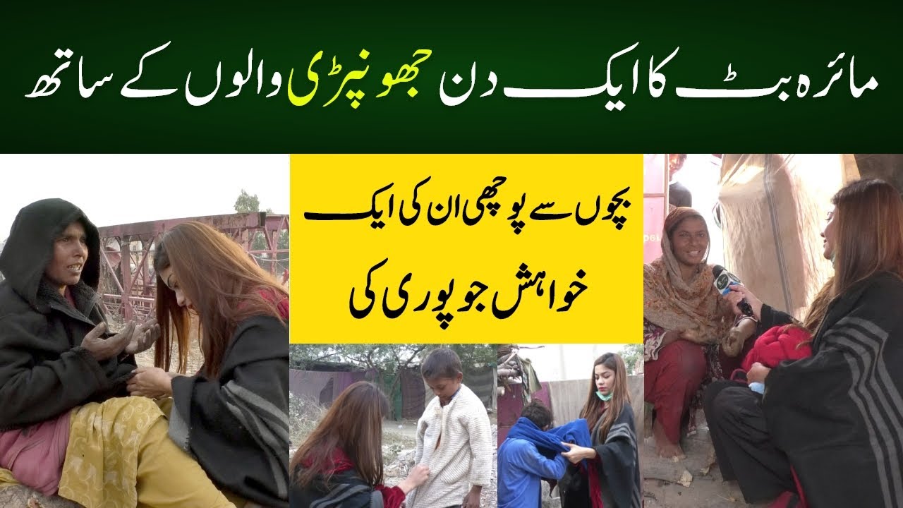 Maira Butt's one Day with the Huts | National Point