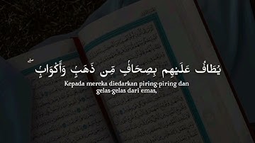 سورة الزخرف - انس الهبوبي