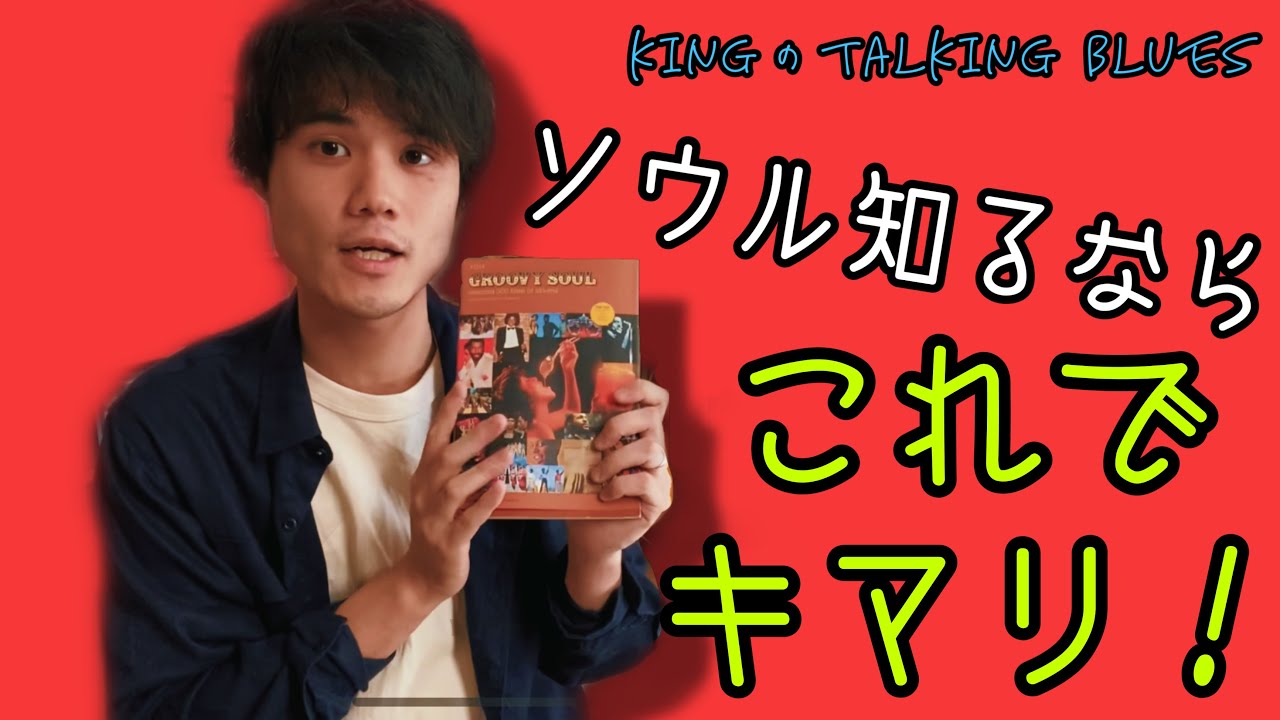 ソウルを勉強したい貴方に】