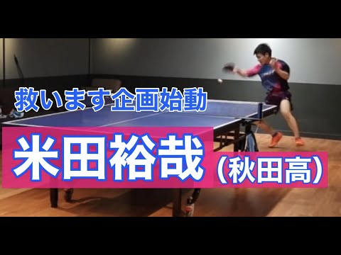 【第1弾】松平兄弟が救います【練習編】