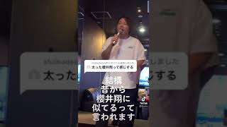 どうも。櫻井翔です。#shorts - YouTube