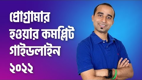 প্রোগ্রামার হওয়ার কমপ্লিট গাইডলাইন ২০২২ || CSE Complete Guideline || CSE Fundamentals with Phitron