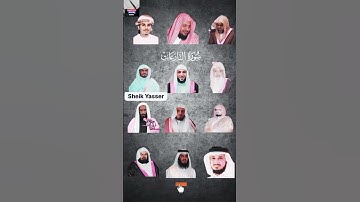 سورة النازعات بأصوات فريدة: السديس، الشريم، الدوسري، المعيقلي، علي جابر، سعد الغامدي، وحزاع البلوشي