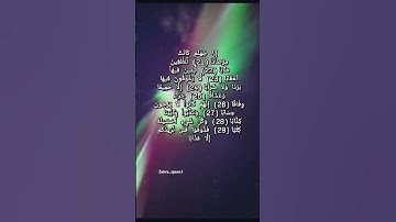  إِنَّ جَهَنَّمَ كَانَتۡ مِرۡصَادٗا (21) 🍃  #سورة_النبأ /#عبدالله_بصفر