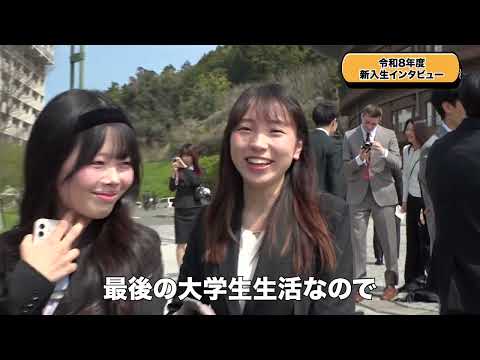 Kyushu University Entrance Ceremony 2026: Freshman Interviews Part 2