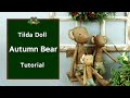 Tilda Doll Autumn Bear Tutorial I 틸다 가을 곰 인형 만들기