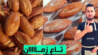 صباع لعروسة تاع زمان مع الو فارس ولا ارووع Allo Fares screenshot 5