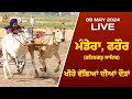 Live manderan  farour  fatehgarh sahib       ox races  09 may 2024